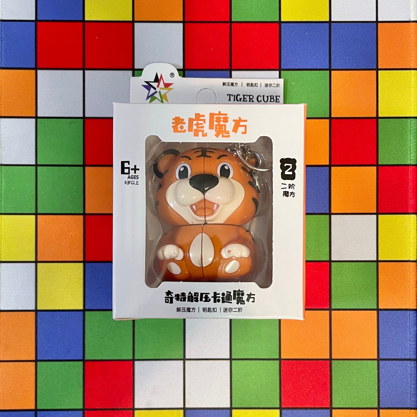 Yuxin Tiger 2x2 Keychain